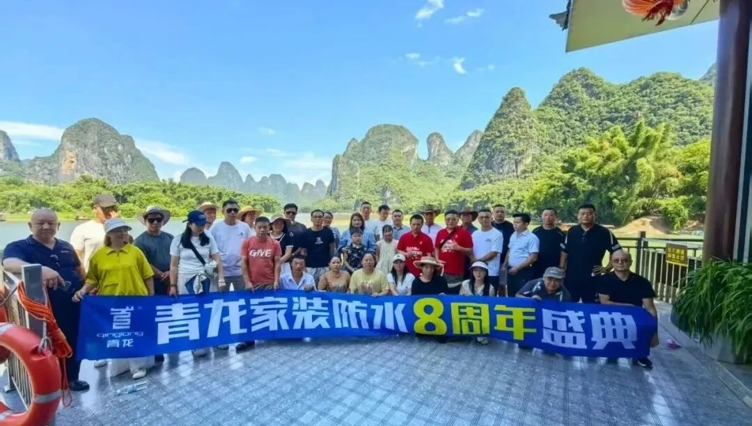 8周年庆.jpg