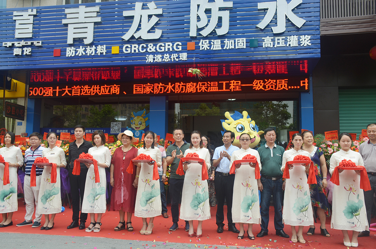 开业2.JPG