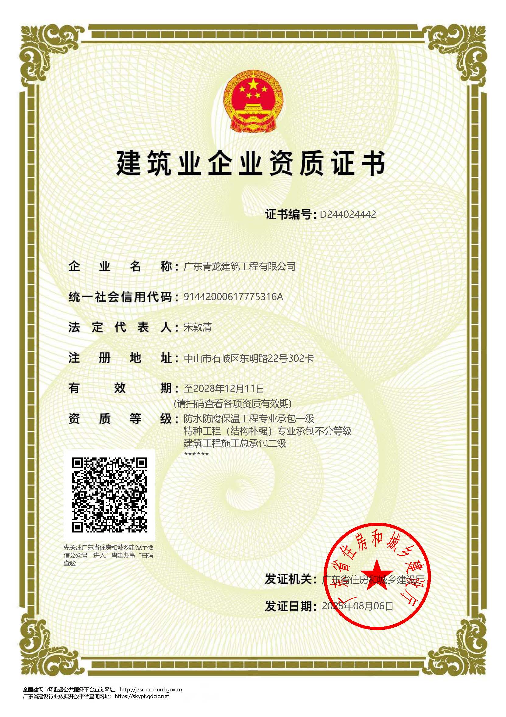 防水一级、总包二级、补强不分等级281211.jpg