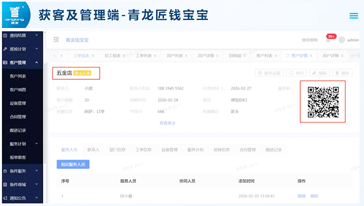 防水补漏 (3).jpg