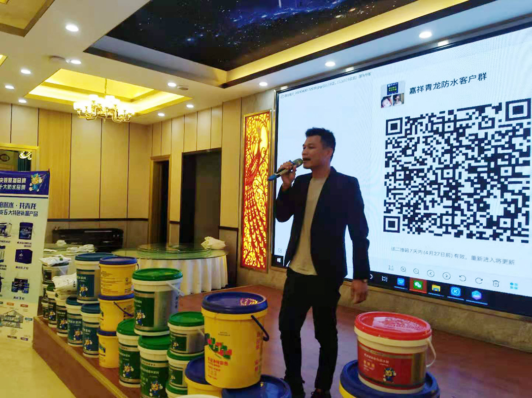防水补漏
