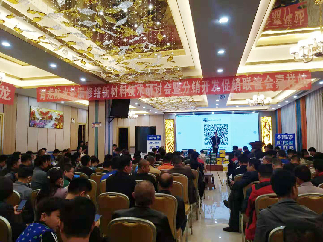 防水补漏