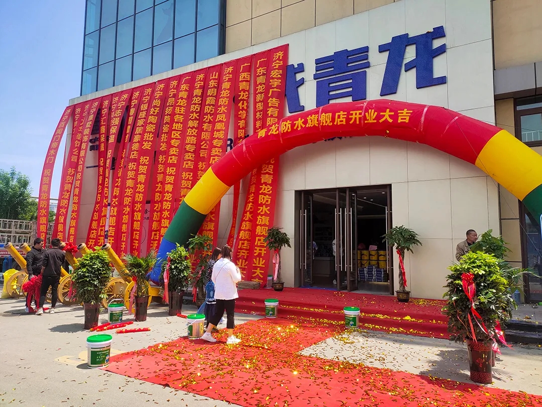 防水补漏