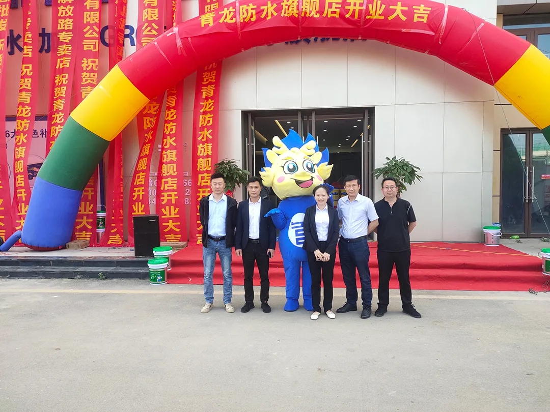 防水补漏