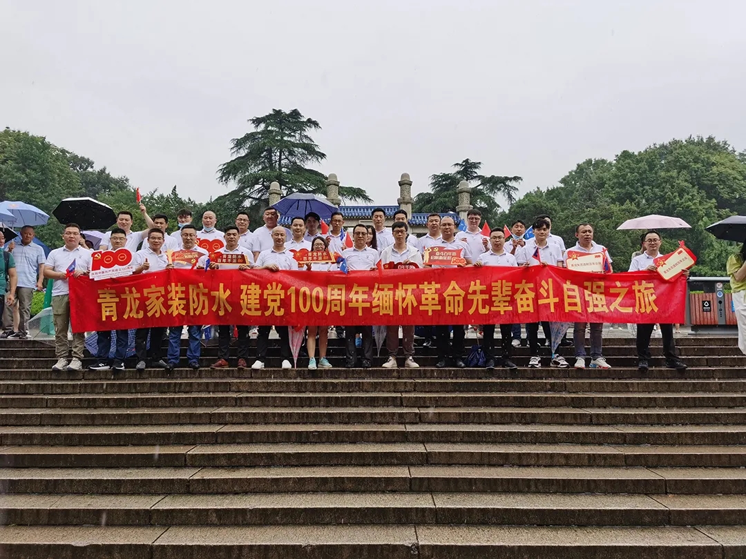 防水补漏