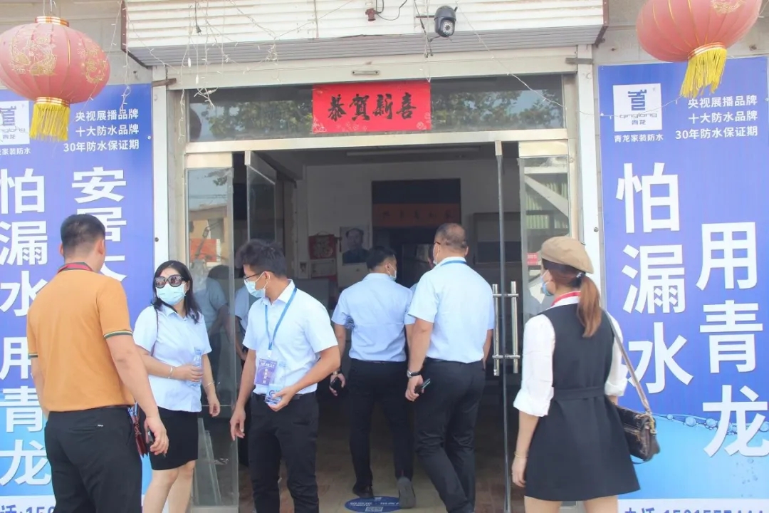 青龙家装四周年庆 防水补漏
