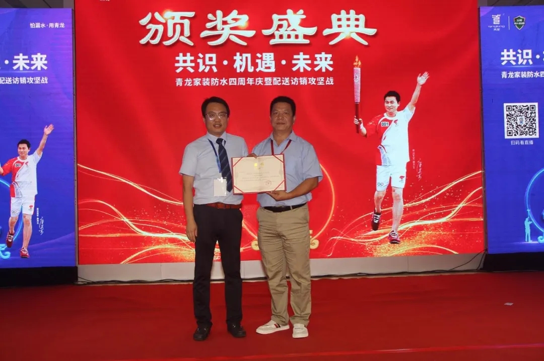青龙家装四周年庆 防水补漏