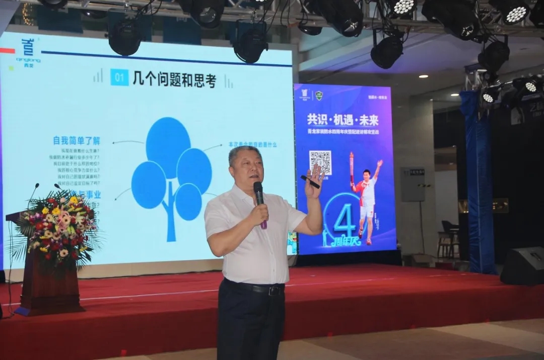 青龙家装四周年庆 防水补漏