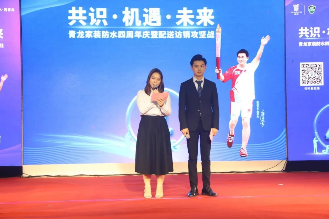 青龙家装四周年庆 防水补漏