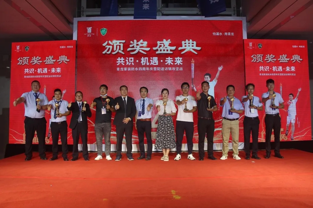 青龙家装四周年庆 防水补漏