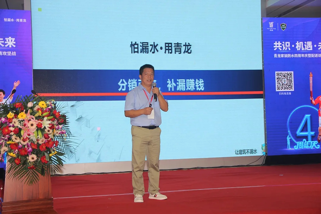 防水补漏