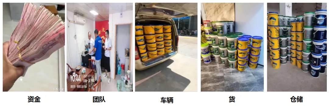 防水补漏