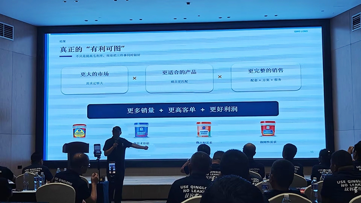 青龙家装防水九周年庆