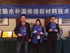 远道签约，喜提两城：青龙扬州防水补漏技术交流会